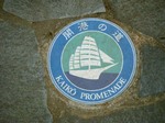 開港の道.jpg