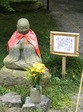 赤地蔵.jpg